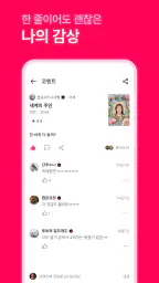 왓챠피디아(WATCHA Pedia) screenshot