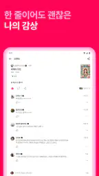 왓챠피디아(WATCHA Pedia) screenshot
