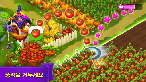 왕실 농장 (Royal Farm) screenshot