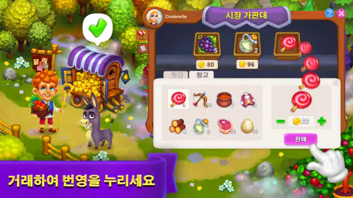 왕실 농장 (Royal Farm) screenshot