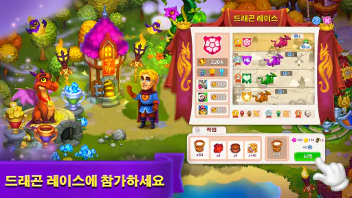 왕실 농장 (Royal Farm) screenshot