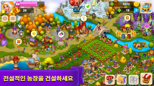 왕실 농장 (Royal Farm) screenshot