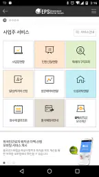 외국인고용관리 screenshot