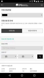 외국인고용관리 screenshot