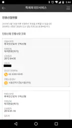외국인고용관리 screenshot