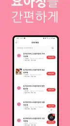 요아정(요거트아이스크림의정석) screenshot