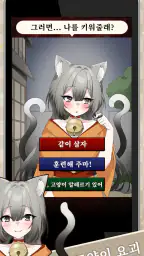 요괴 여친:요괴는 너를 사랑해 screenshot