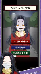 요괴 여친:요괴는 너를 사랑해 screenshot