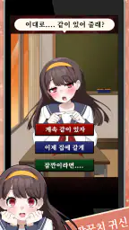 요괴 여친:요괴는 너를 사랑해 screenshot