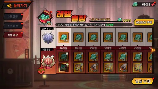 요괴야행록 screenshot
