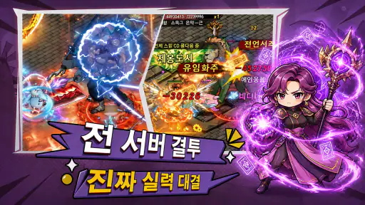 요괴의 전설M screenshot