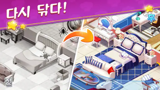 요리 세계 일주: Cooking Voyage screenshot