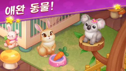 요리 세계 일주: Cooking Voyage screenshot