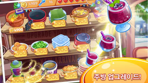 요리 중독: 레스토랑 게임 screenshot