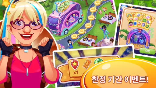 요리 중독: 레스토랑 게임 screenshot