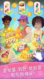 요리게임 & 쿠킹피버 (Royal Cooking) screenshot