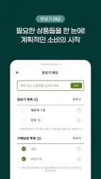 요리백과 만개의레시피 screenshot