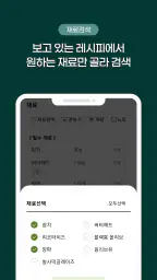 요리백과 만개의레시피 screenshot