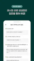 요리백과 만개의레시피 screenshot