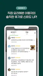 요리백과 만개의레시피 screenshot