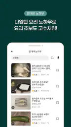 요리백과 만개의레시피 screenshot