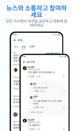 요약 뉴스: 소셜 & 날씨 screenshot