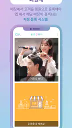 용감한뷰티 (고객용) screenshot