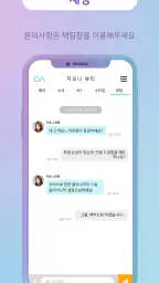 용감한뷰티 (고객용) screenshot
