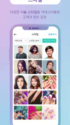 용감한뷰티 (매장용) screenshot