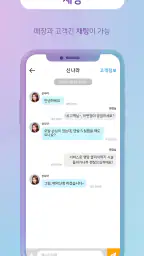 용감한뷰티 (매장용) screenshot