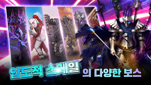 용사가 돌아왔다 키우기 screenshot