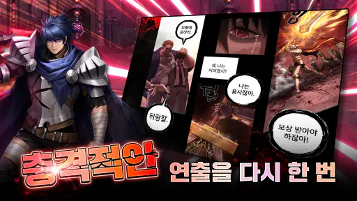 용사가 돌아왔다 키우기 screenshot
