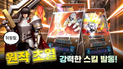 용사가 돌아왔다 키우기 screenshot