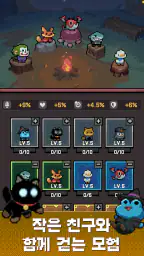 용사님 돌았어요? screenshot
