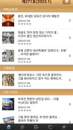 용인시 소식지 screenshot