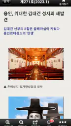 용인시 소식지 screenshot