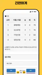 우동배 screenshot