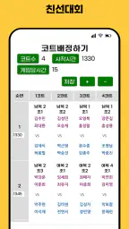 우동배 screenshot