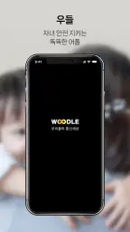우들 screenshot