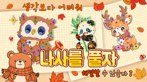 1 하트 윌 우들 스크류 온 screenshot