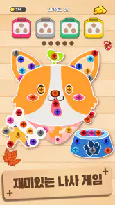 1 하트 윌 우들 스크류 온 screenshot