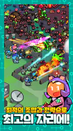 우르르 수비대! - 디펜스 RPG screenshot