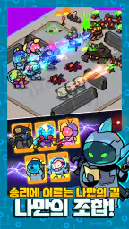 우르르 수비대! - 디펜스 RPG screenshot