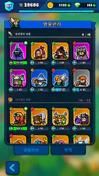 우르르 용병단! - 어드벤처 RPG screenshot