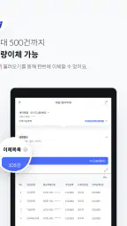 우리WON뱅킹 기업 - 우리은행 screenshot