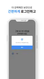우리WON저축은행 screenshot