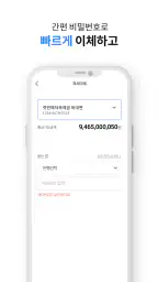 우리WON저축은행 screenshot