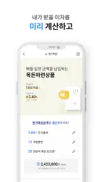 우리WON저축은행 screenshot