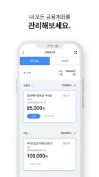 우리WON저축은행 screenshot