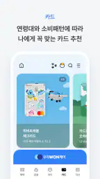 우리카드 우리WON카드 screenshot